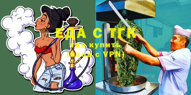 Canna-Cookies конопля  Апрелевка 