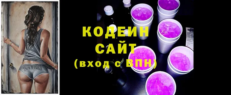 Кодеиновый сироп Lean напиток Lean (лин)  Апрелевка 