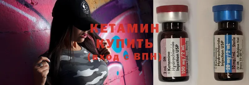 Кетамин ketamine  Апрелевка 